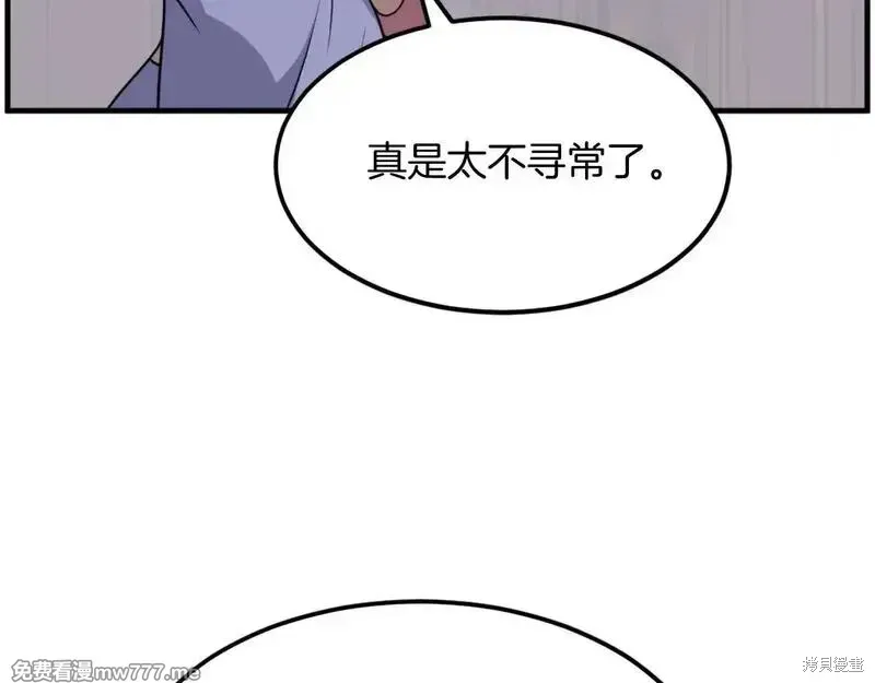 第205话91