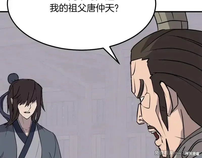第189话26