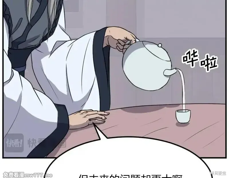 第184话80