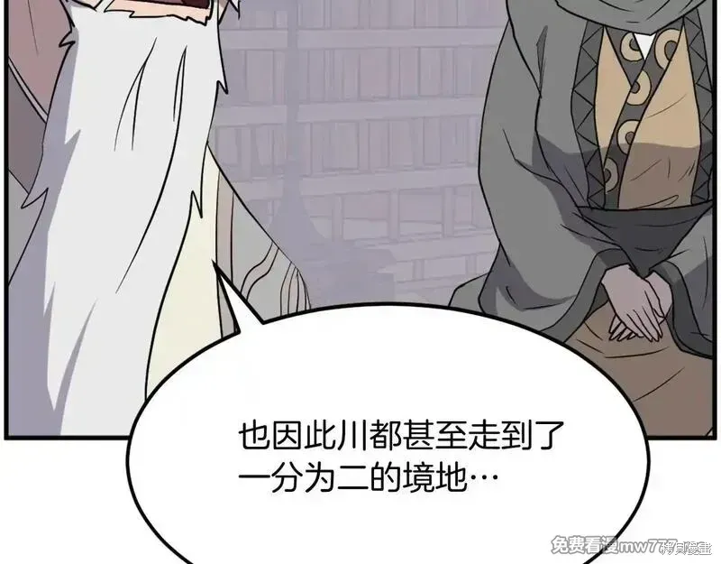 第209话104