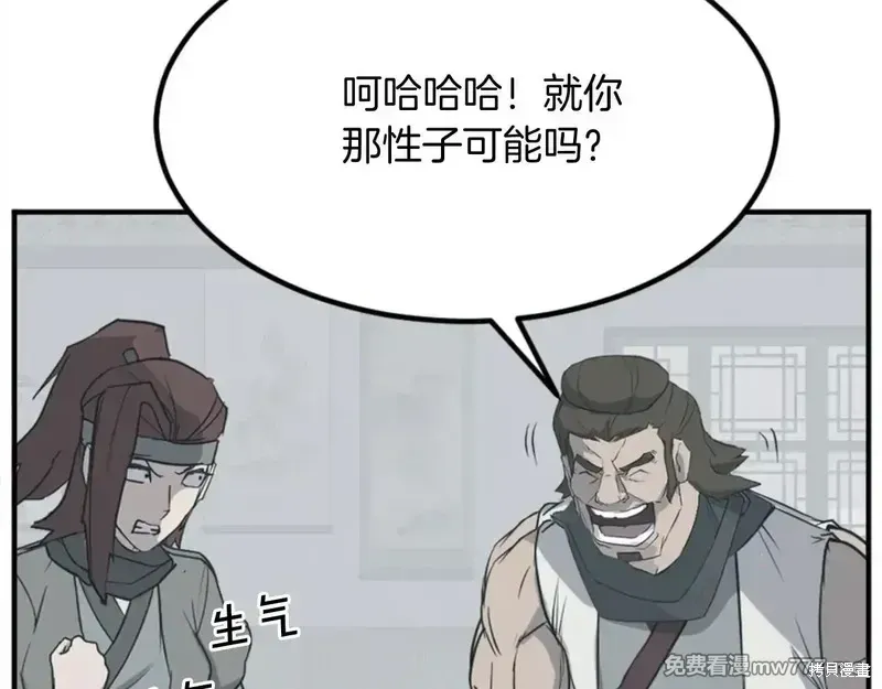 第159话63