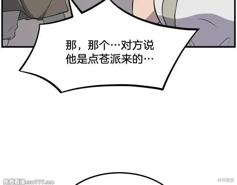 第208话41