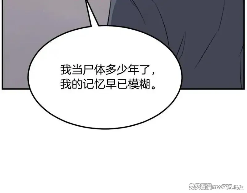 第174话141