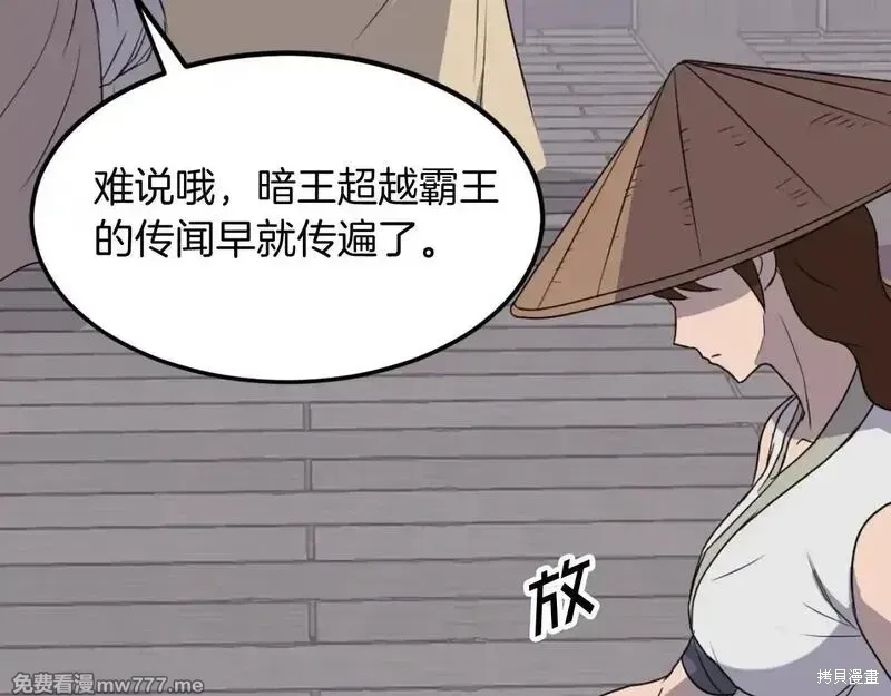 第185话34
