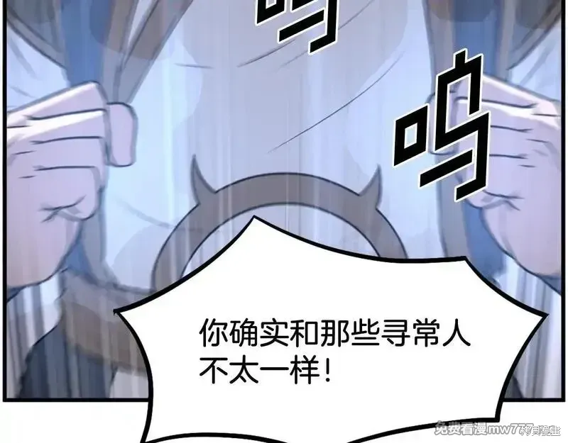 第195话87