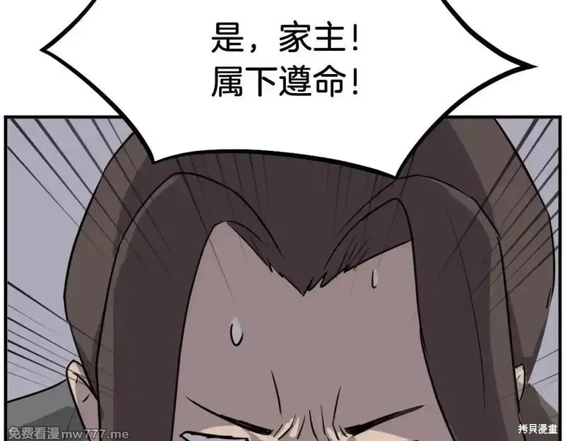 第190话104
