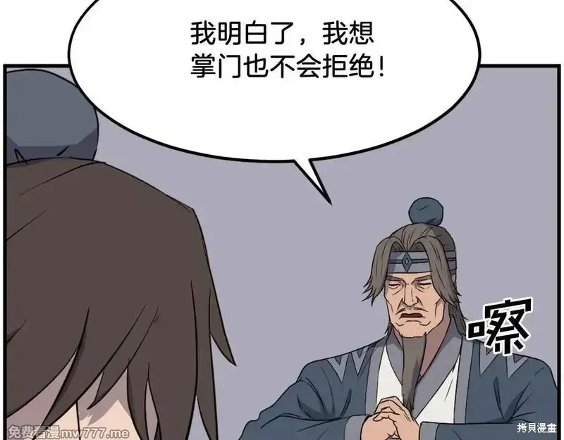 第210话50
