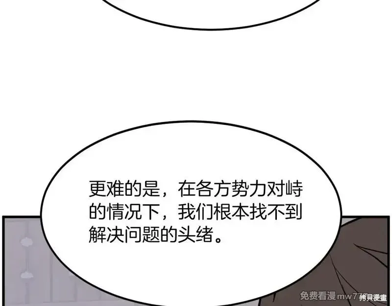 第209话105