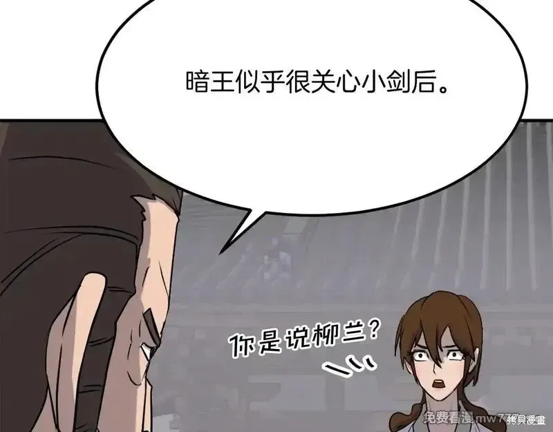 第189话117
