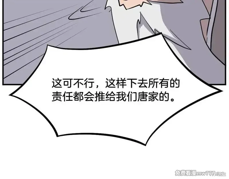 第201话156
