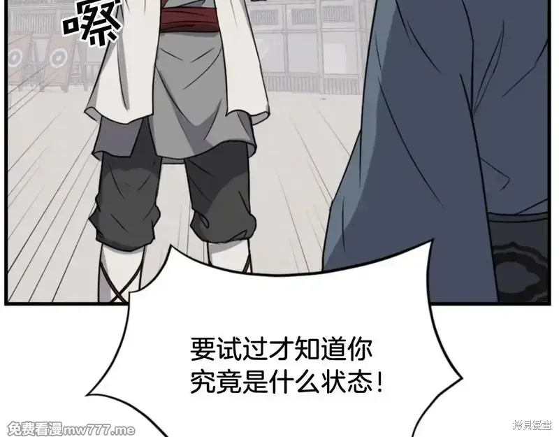第158话43