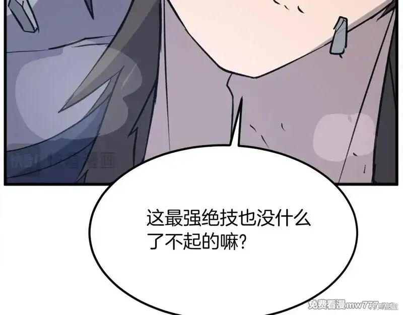 第196话20