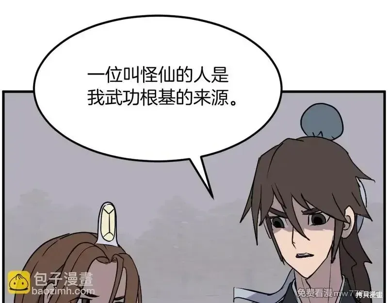 第207话78
