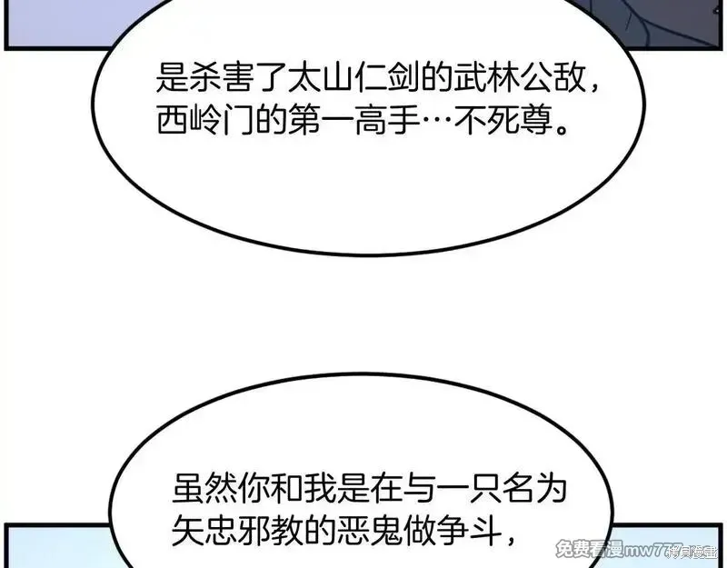 第209话54