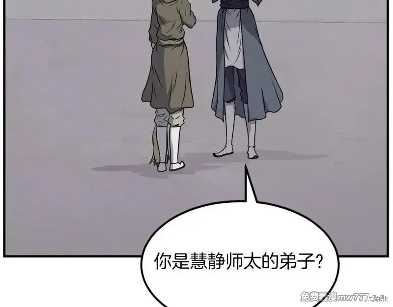 第190话58