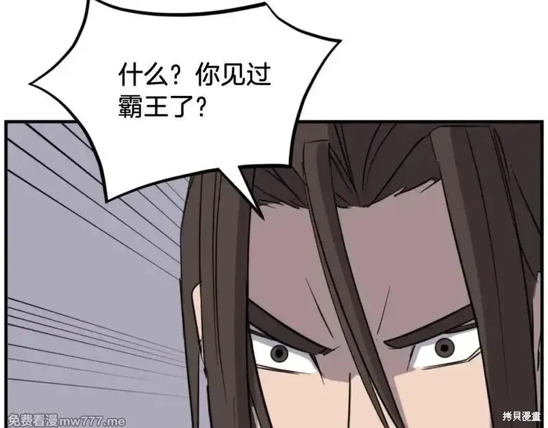 第174话97