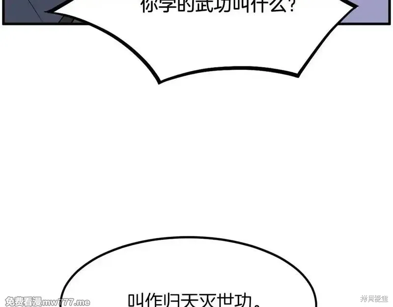 第207话85