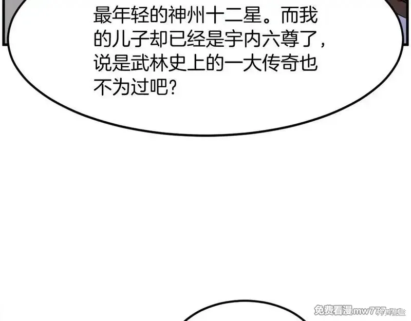第207话72