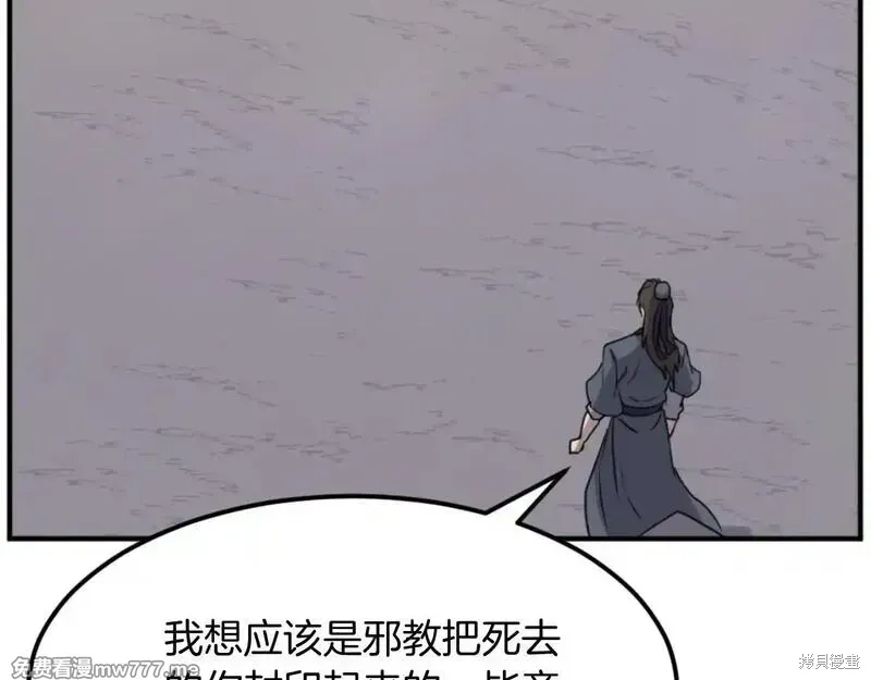 第175话25