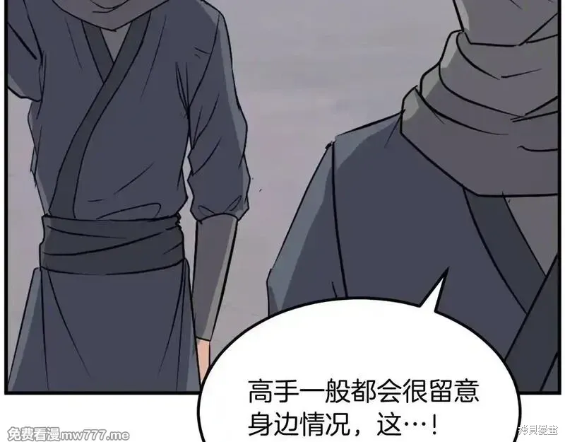 第191话6
