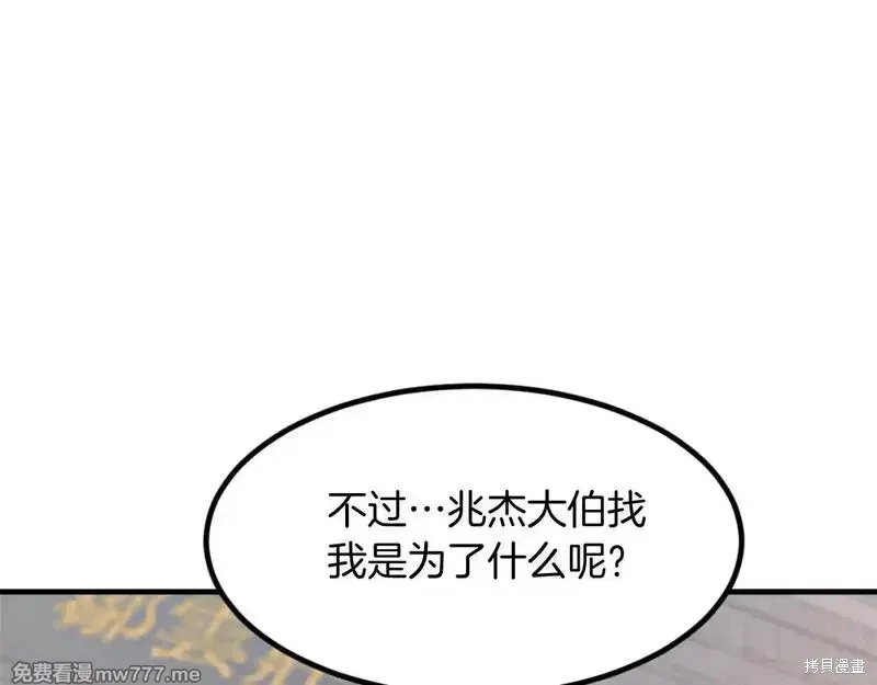 第164话7