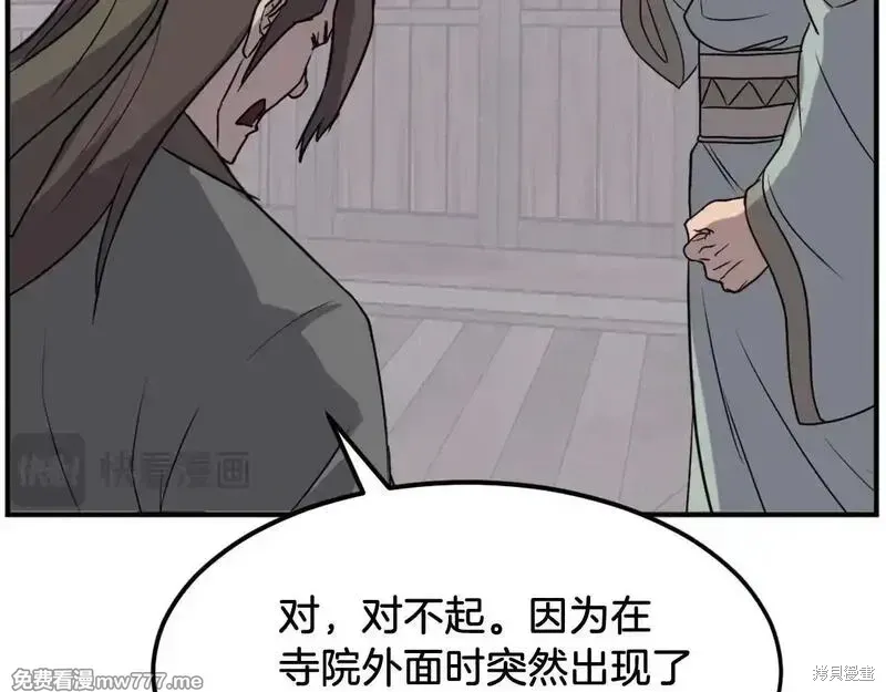 第190话94