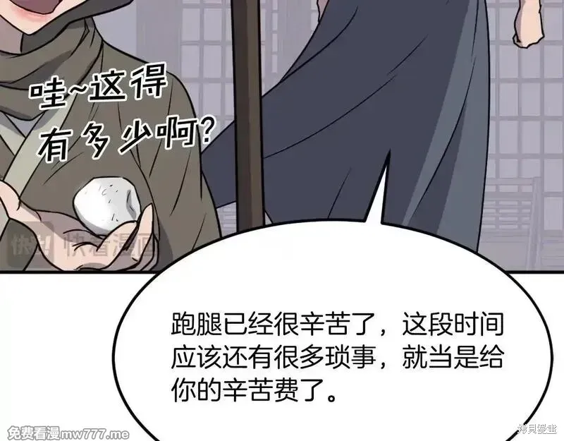 第190话72
