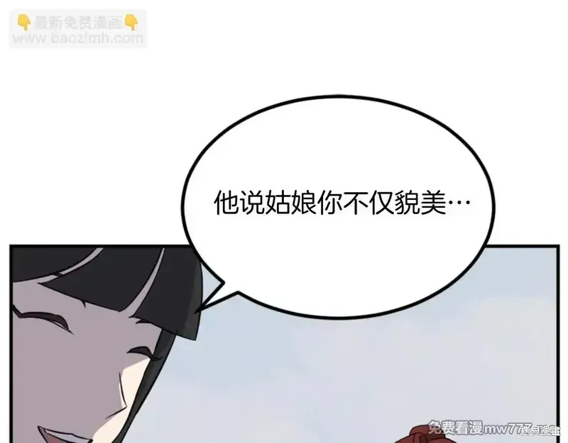 第159话45