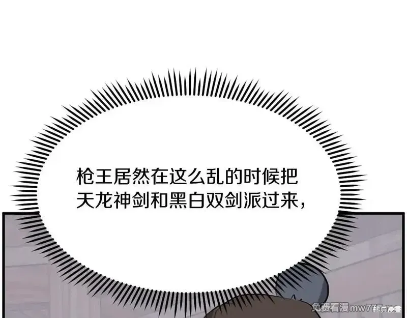 第208话79
