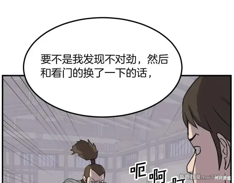 第174话50