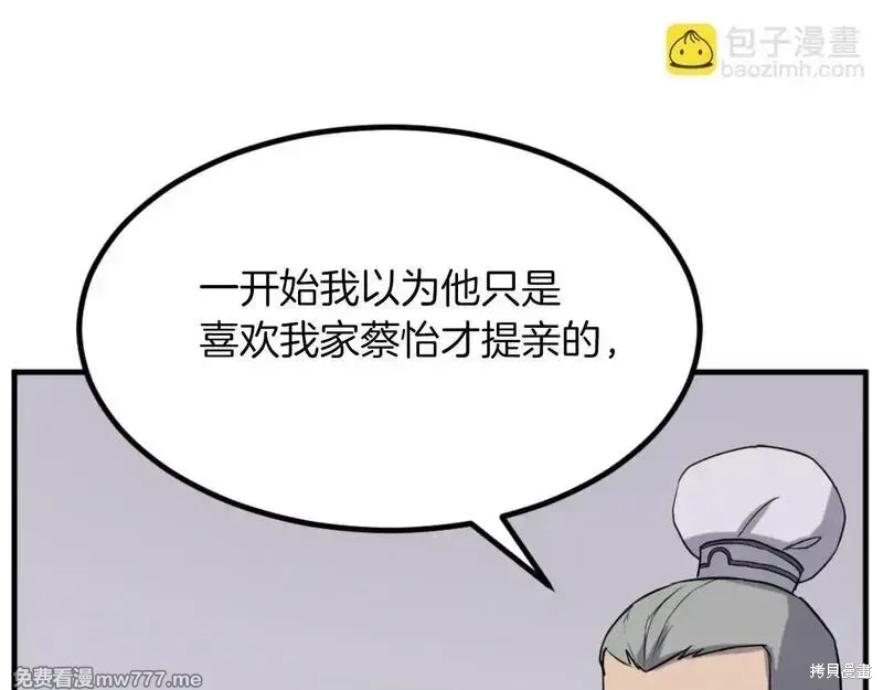 第162话110