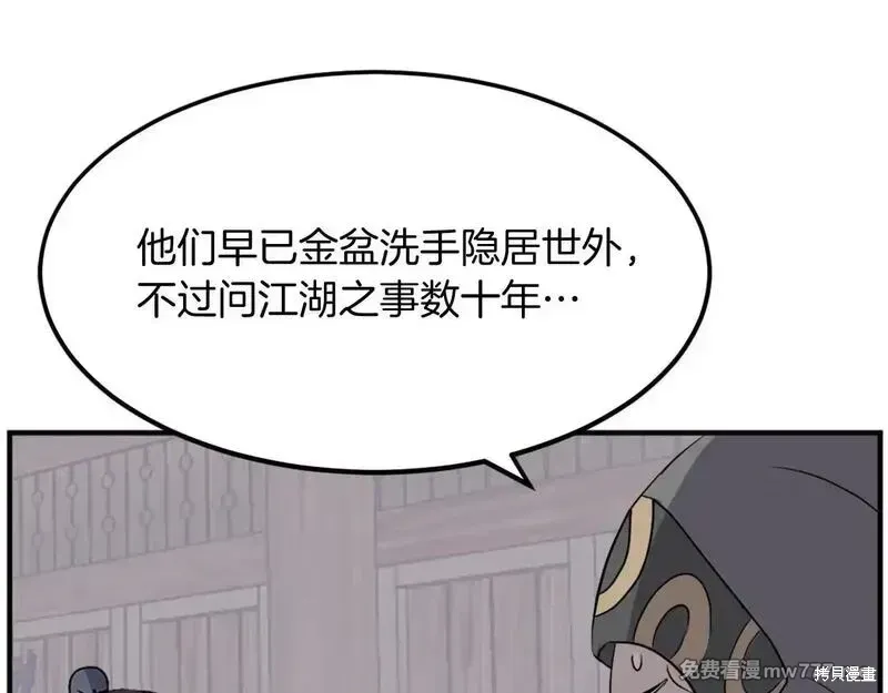 第187话20