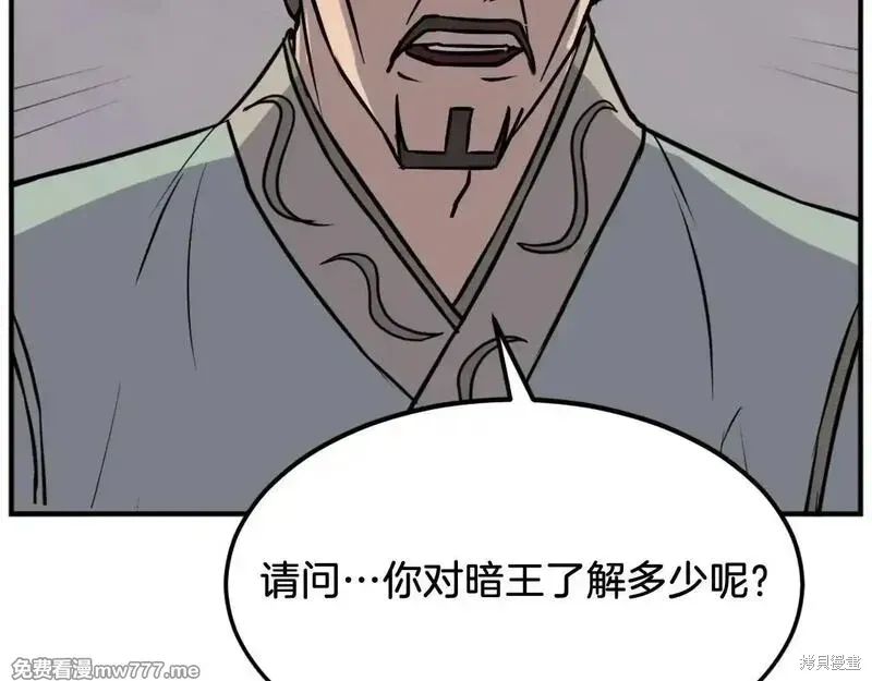 第189话104