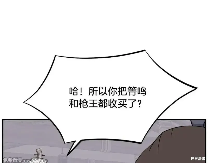 第202话45