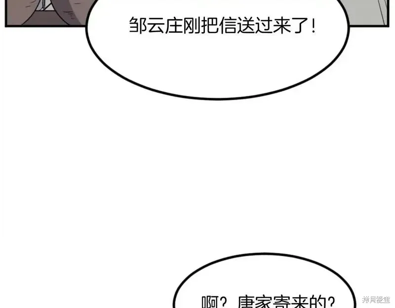 第160话99