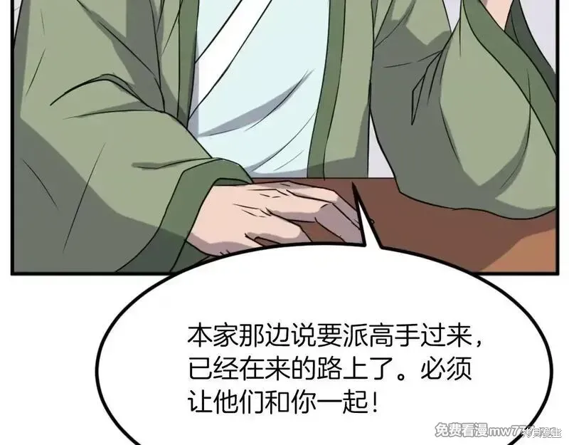 第167话43