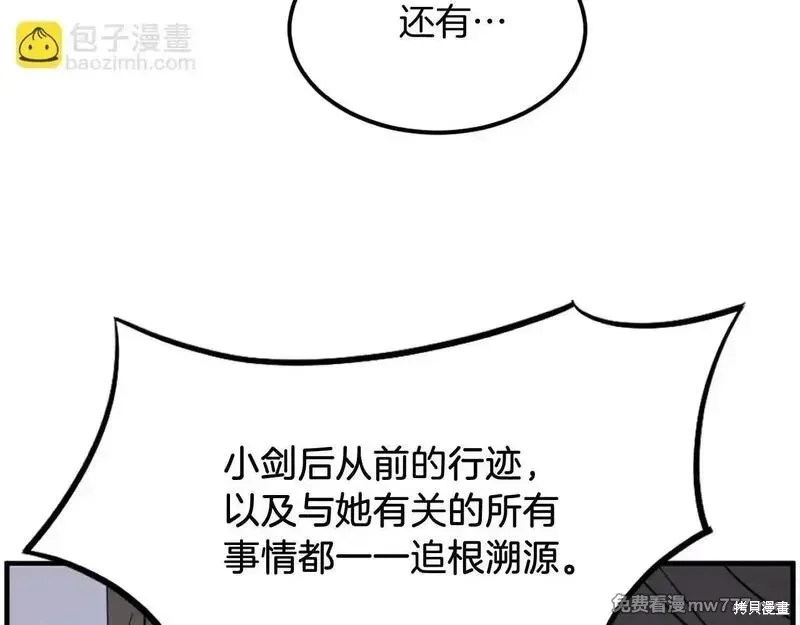 第207话160