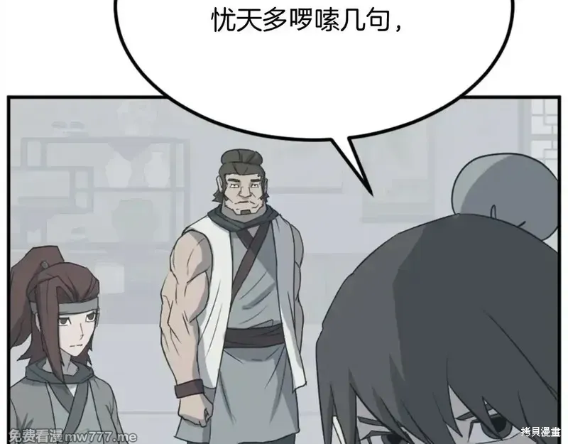 第159话53