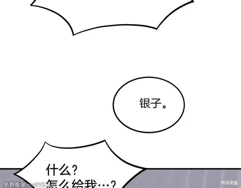 第190话70