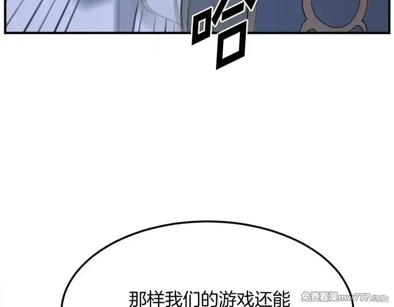 第197话70