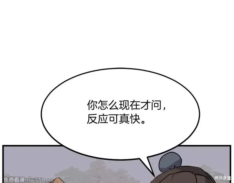 第186话47