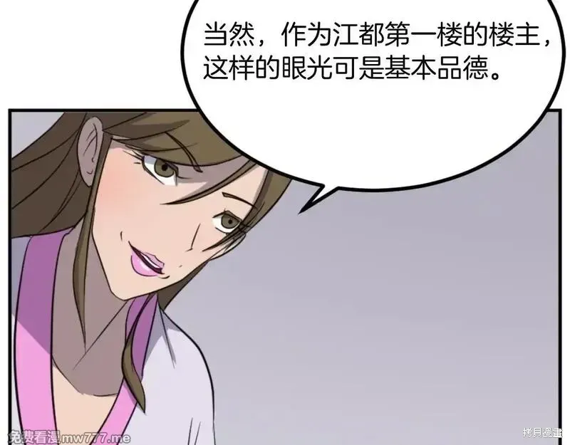 第164话153