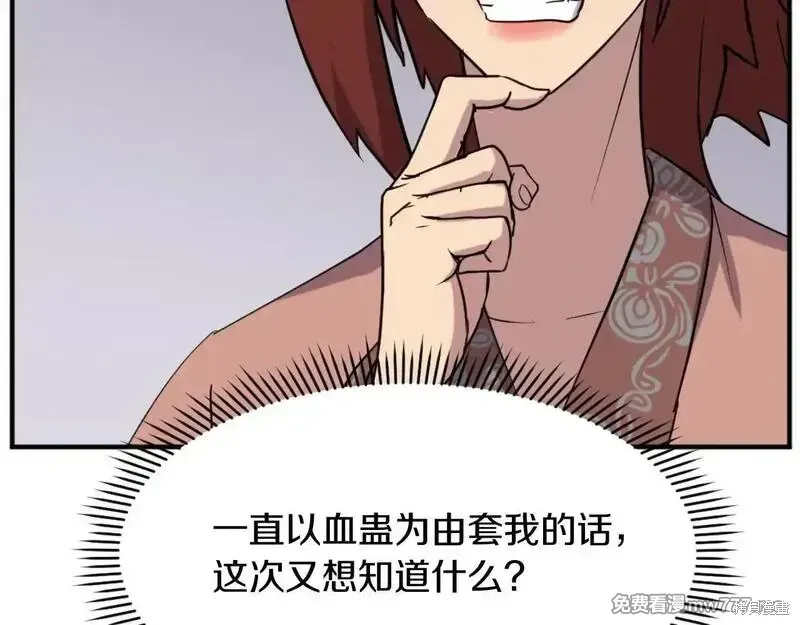 第161话34