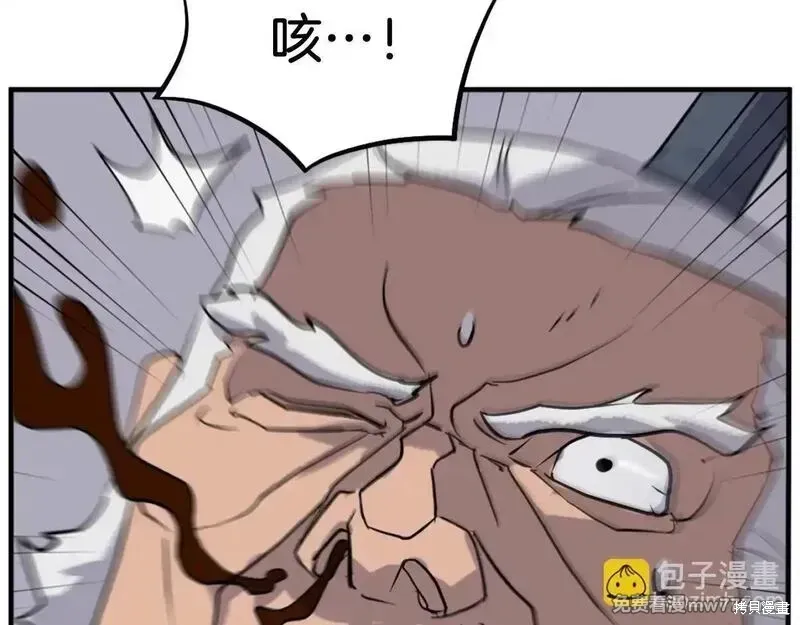 第197话23