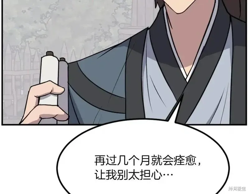 第160话155