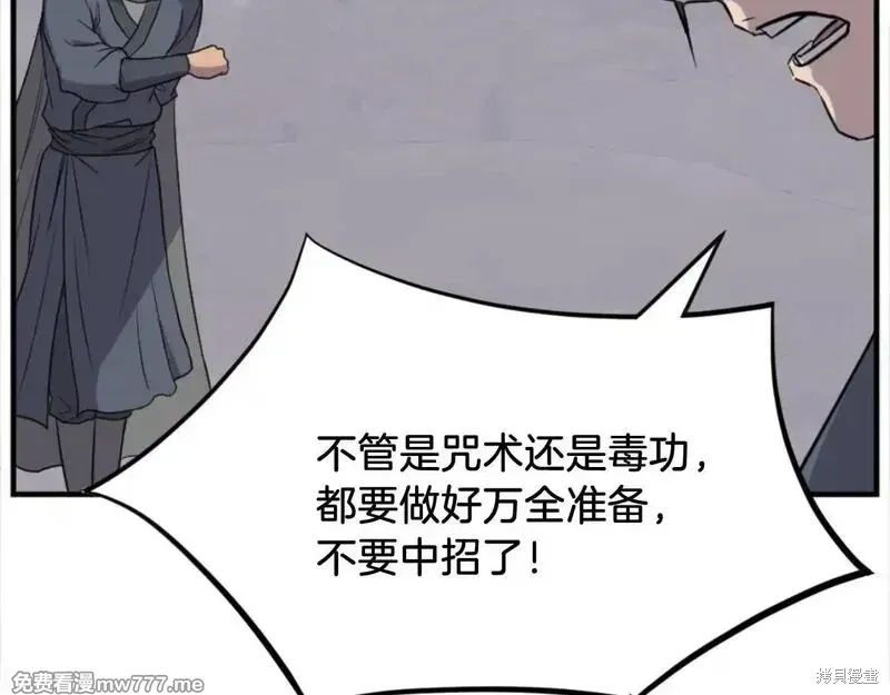 第174话69