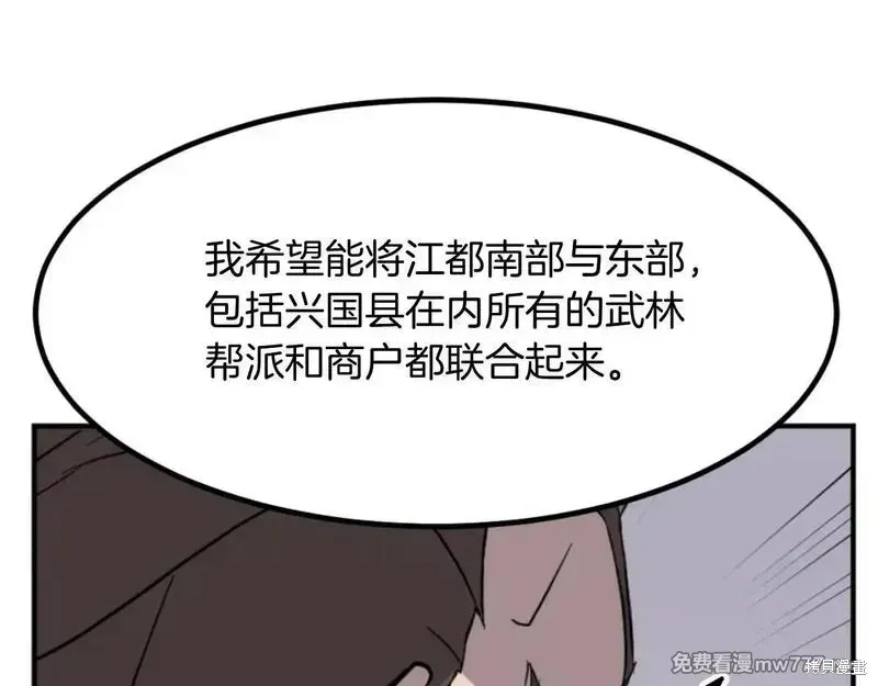 第163话44