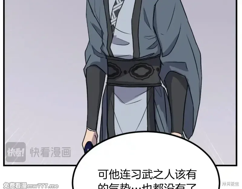 第158话40