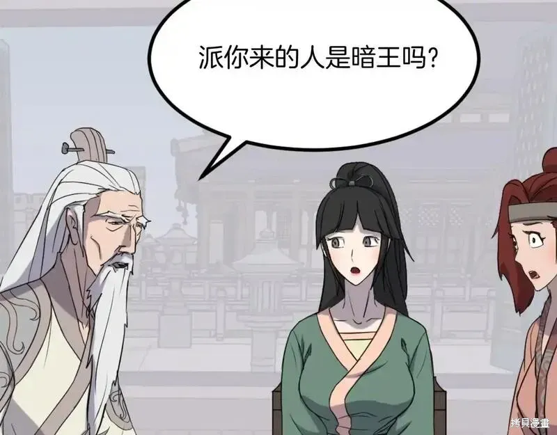 第161话73