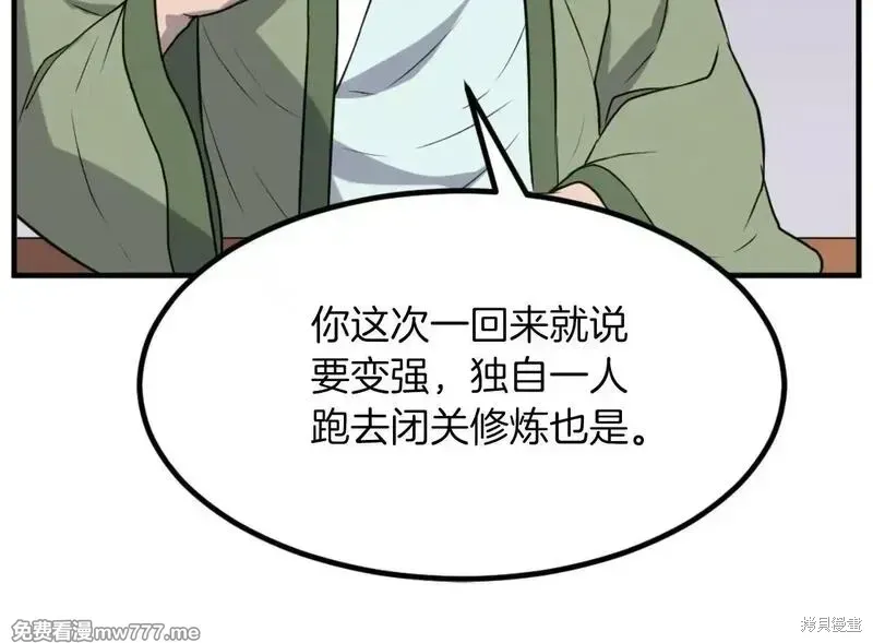 第164话44
